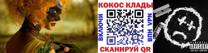 Магазин наркотиков Сасово ГАШИШ Амфетамин КОКАИН A PVP Мефедрон Каннабис