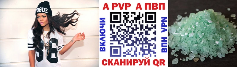 Альфа ПВП Соль Сасово