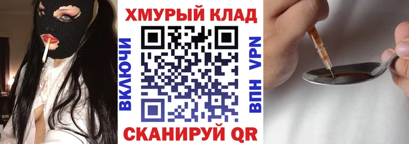 OMG зеркало  Сасово  ГЕРОИН хмурый 