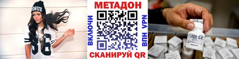 Метадон белоснежный  Сасово 