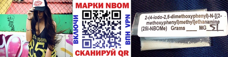 Марки 25I-NBOMe 1,8мг  купить наркотик  Сасово 